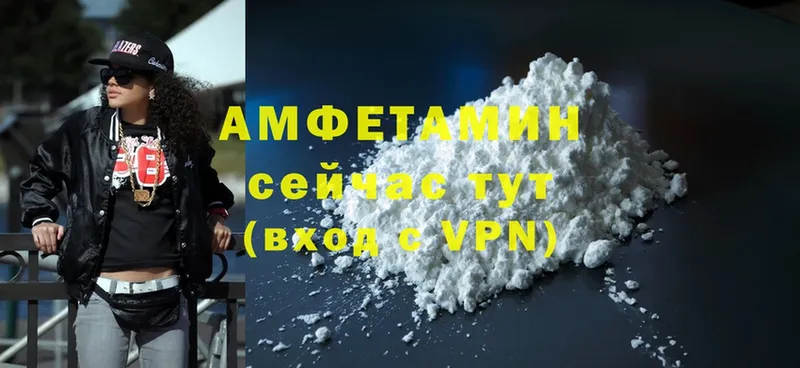 АМФЕТАМИН VHQ  Всеволожск 