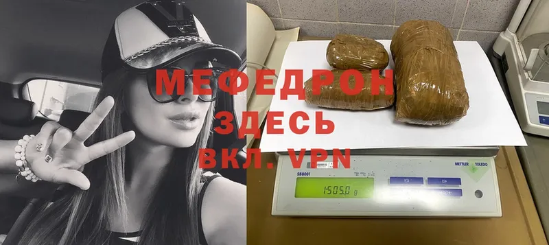 mega как зайти  Всеволожск  Меф 4 MMC 